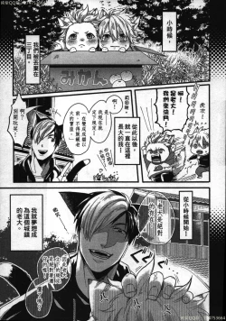 Page 56 of Hatsujou Kemono Hiyori | 發情野獸日和