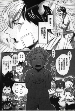 Page 58 of Hatsujou Kemono Hiyori | 發情野獸日和