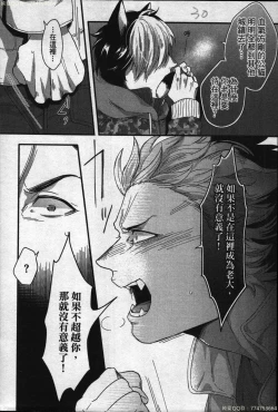 Page 61 of Hatsujou Kemono Hiyori | 發情野獸日和