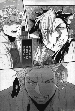 Page 64 of Hatsujou Kemono Hiyori | 發情野獸日和