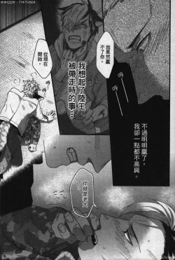 Page 65 of Hatsujou Kemono Hiyori | 發情野獸日和