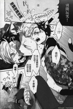 Page 69 of Hatsujou Kemono Hiyori | 發情野獸日和