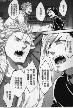 Page 91 of Hatsujou Kemono Hiyori | 發情野獸日和