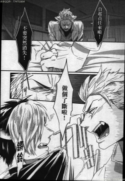 Page 93 of Hatsujou Kemono Hiyori | 發情野獸日和