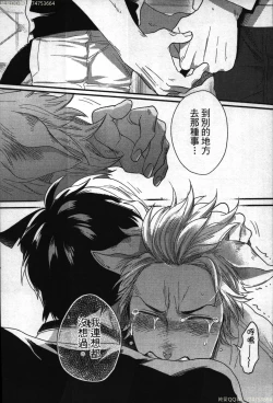 Page 96 of Hatsujou Kemono Hiyori | 發情野獸日和