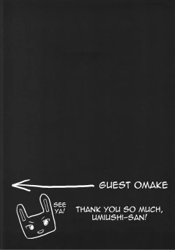 Page 17 of Boku Dake ga xx na Machi