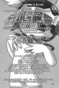 Page 10 of Kyou no Akazukin Kaiteiban