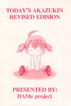 Page 12 of Kyou no Akazukin Kaiteiban