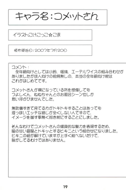 Page 21 of Youkouro no Dakimakura 2006 Nen-ban+α