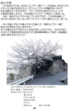 Page 22 of Youkouro no Dakimakura 2006 Nen-ban+α