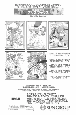 Page 30 of ASTRA’S ARCHIVE #07