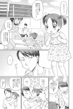 Page 7 of Suki na no wa Onii-chan mo Issho