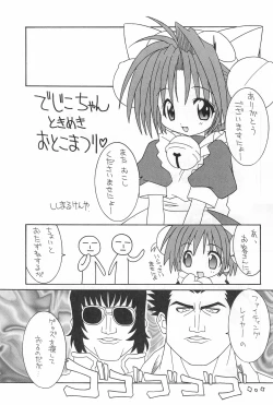 Page 13 of Kuru Kuru Miracle