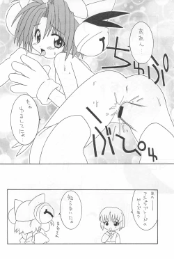 Page 18 of Kuru Kuru Miracle