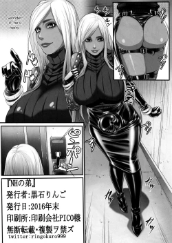 Page 25 of NH no Otouto