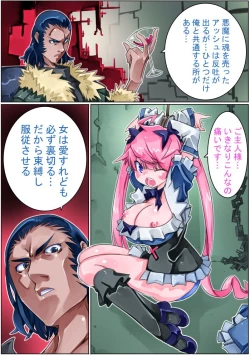 Page 124 of Keisou Hohei-chan