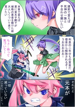 Page 152 of Keisou Hohei-chan