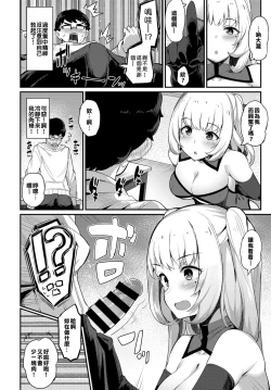 Page 6 of Cosplay Encounter