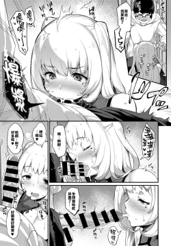 Page 9 of Cosplay Encounter