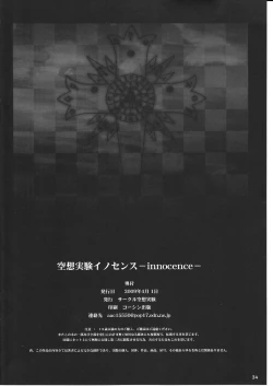 Page 32 of Innocence