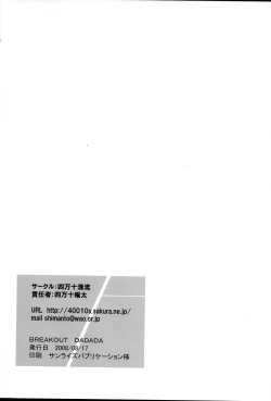 Page 26 of BREAK OUT DADADA