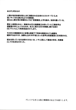 Page 4 of BREAK OUT DADADA