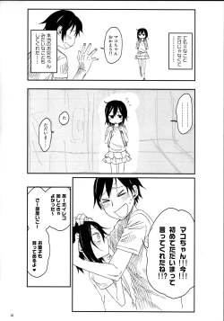 Page 18 of Tonari no Mako-chan Vol. 3