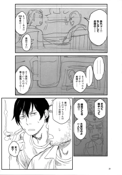 Page 21 of Tonari no Mako-chan Vol. 3