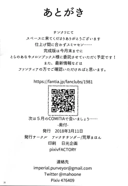 Page 26 of Tonari no Mako-chan Vol. 3