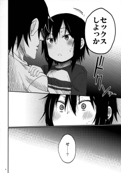 Page 6 of Tonari no Mako-chan Vol. 3