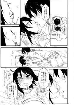 Page 9 of Tonari no Mako-chan Vol. 3