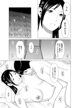 Page 46 of Daisuki Mariko5