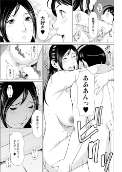 Page 48 of Daisuki Mariko5