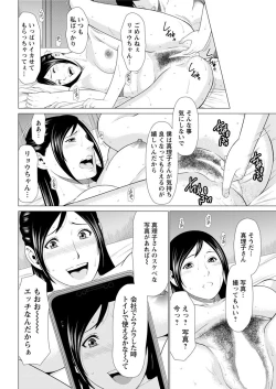 Page 49 of Daisuki Mariko5