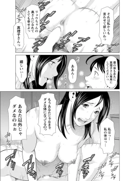 Page 52 of Daisuki Mariko5