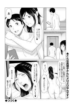Page 57 of Daisuki Mariko5
