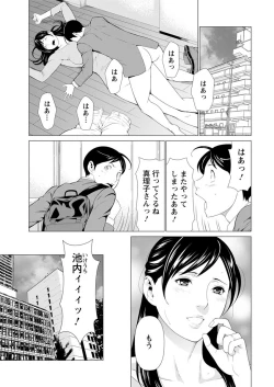 Page 6 of Daisuki Mariko5