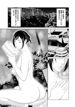 Page 80 of Daisuki Mariko5