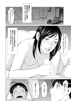 Page 83 of Daisuki Mariko5