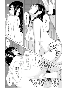 Page 85 of Daisuki Mariko5