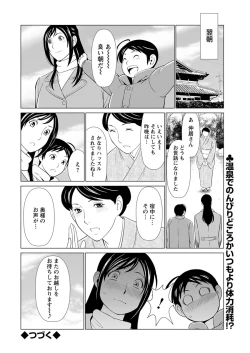 Page 91 of Daisuki Mariko5