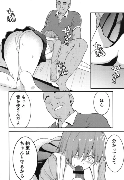 Page 3 of Mashturbation