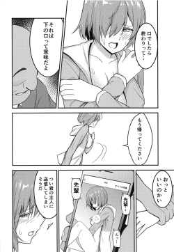 Page 7 of Mashturbation