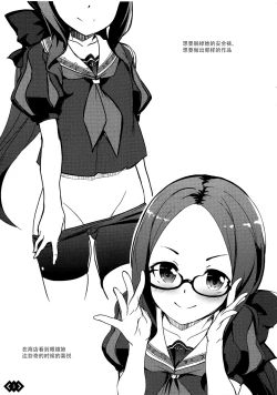 Page 20 of Youjo no Da Vinci-chan wa Hatsujouchuu