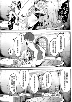 Page 20 of Hikari Are