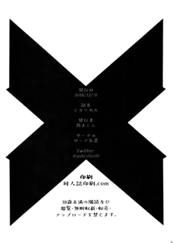 Page 26 of Hikari Are