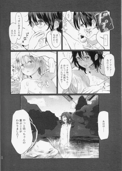 Page 13 of Nemuranu Hitsuji - The Lost Sheep Never Sleeps