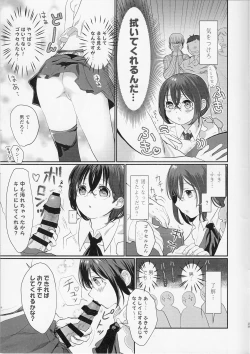 Page 28 of Nemuranu Hitsuji - The Lost Sheep Never Sleeps