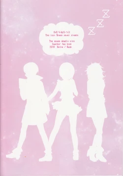 Page 37 of Nemuranu Hitsuji - The Lost Sheep Never Sleeps