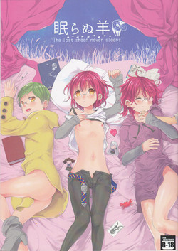 (Tsumi to Batsu 3) [Nelke (Nade)] Nemuranu Hitsuji - The Lost Sheep Never Sleeps (Nanatsu no Taizai)